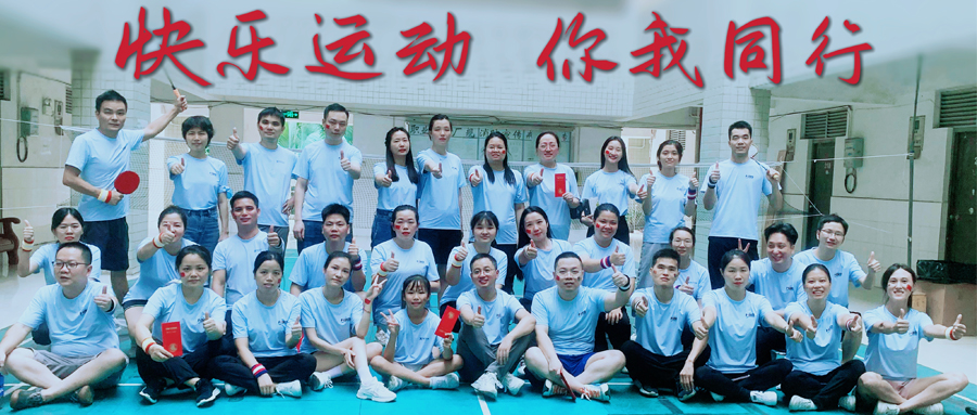 快樂(lè)運(yùn)動(dòng)，你我同行 -漢德保電機(jī)運(yùn)動(dòng)會(huì)